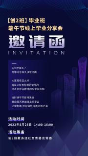 “ 疫情突围，共谋发展 ” NG28创新商学研习社举办线上分享会
