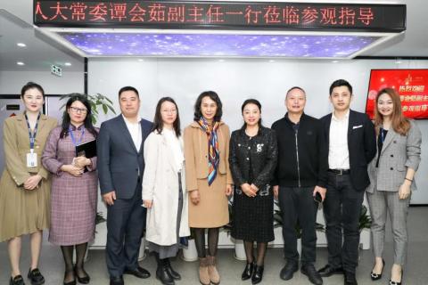 罗湖区人大常委副主任谭会茹一行莅临NG28调研