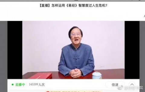 NG28首场国学直播 “和”而不同