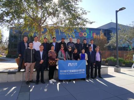 NG28美国考察之旅 ，领略全球科创之光