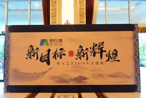 新目标 新辉煌丨NG282019年会盛典完美落幕！