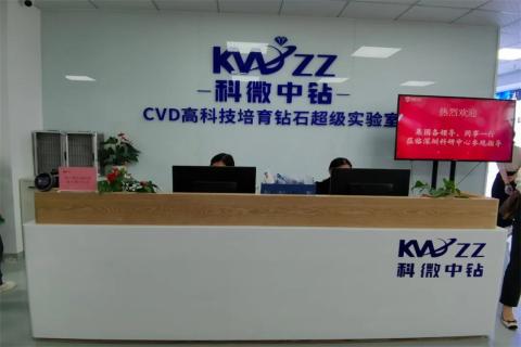 探访培育钻石，为高科技赋能！NG28团队赴科微之星观摩学习