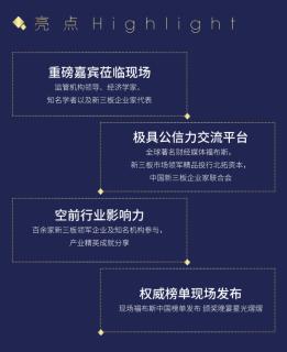 NG28与北拓资本强强联手