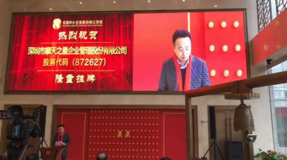 NG28新三板敲钟仪式在京隆重举行